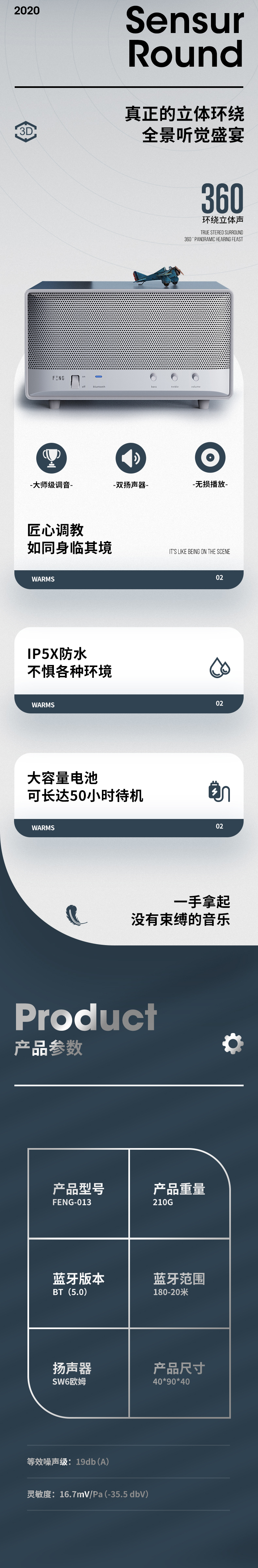 蓝牙音箱详情页图1