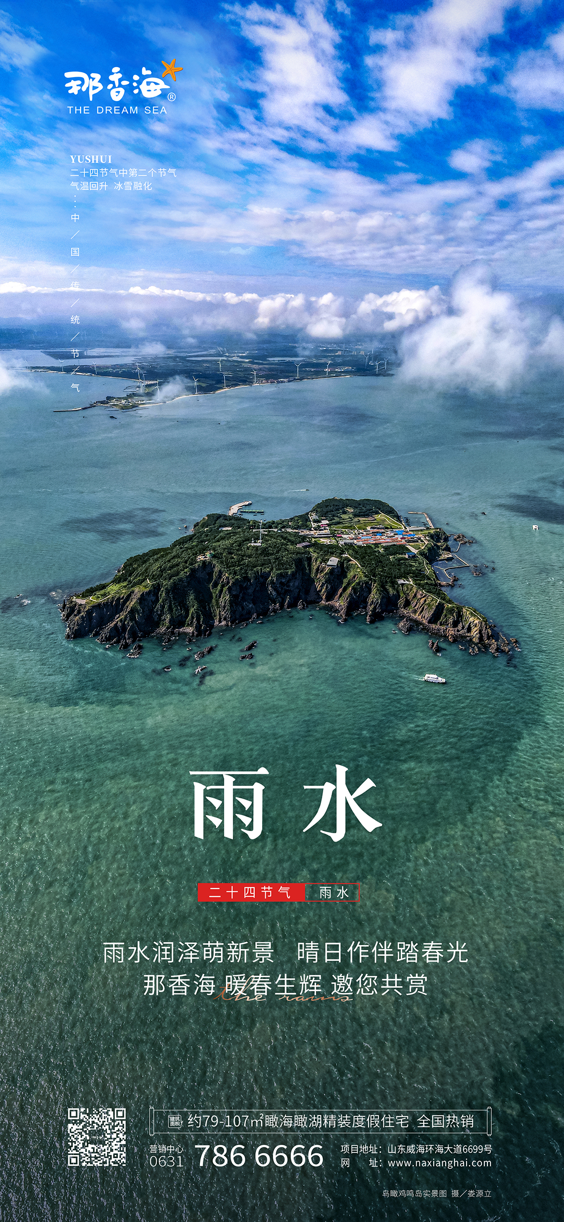 节日节气宣传海报图2