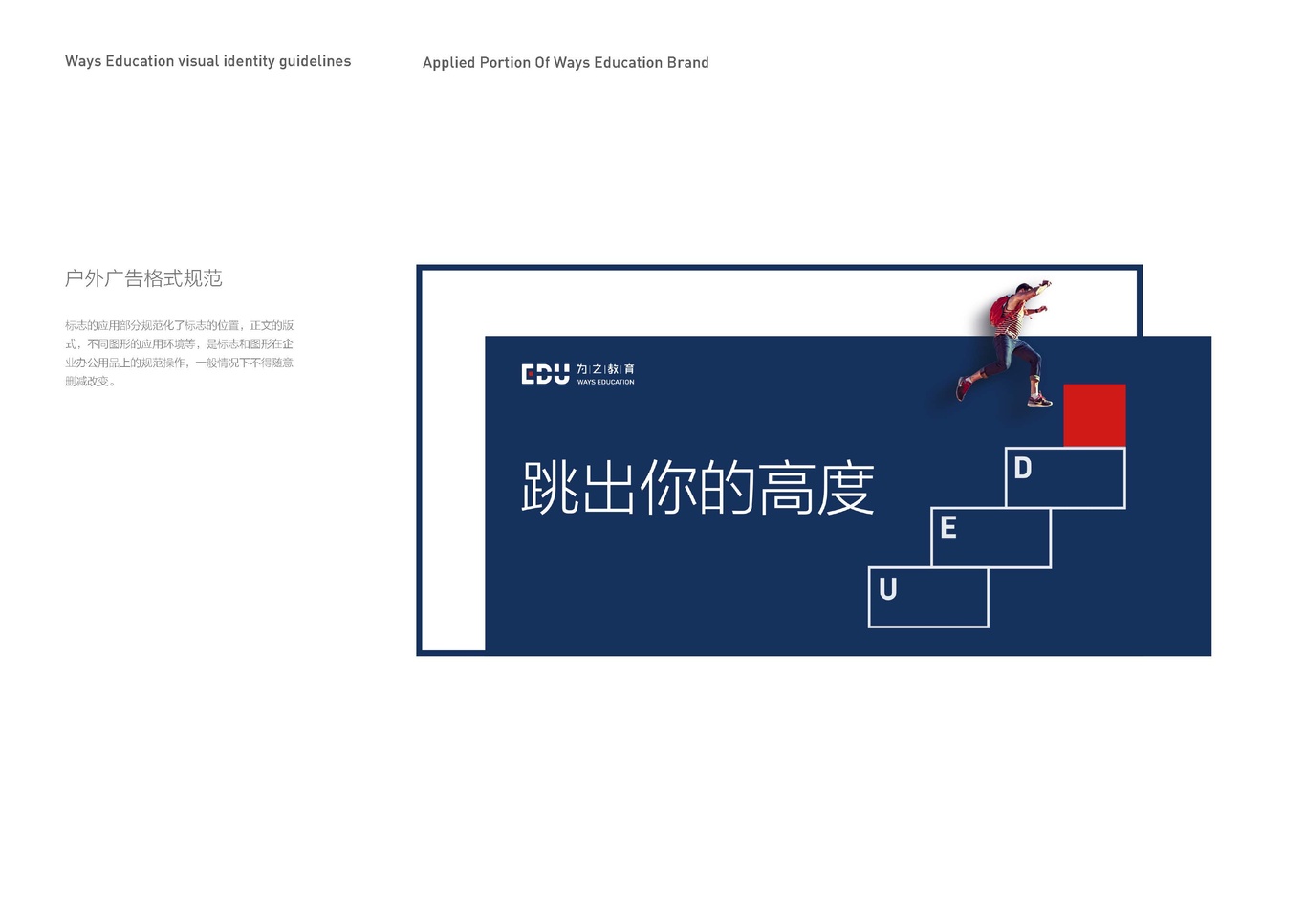 湖南為之教育視覺形象圖15