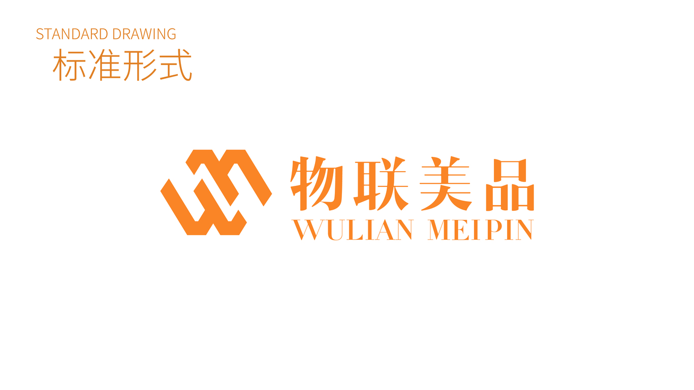 物联美品logo图6