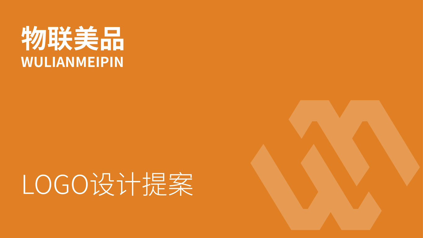 物联美品logo图5