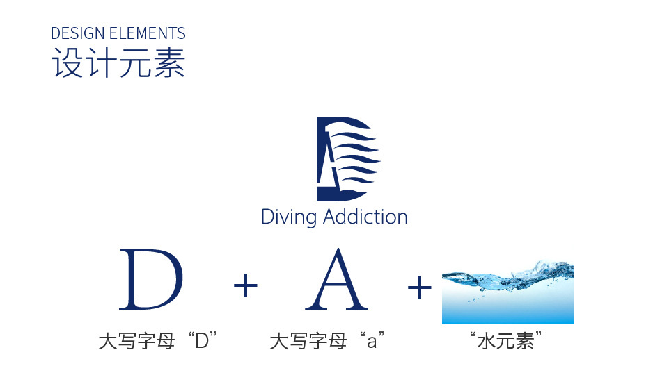 DA潜水品牌提案图0