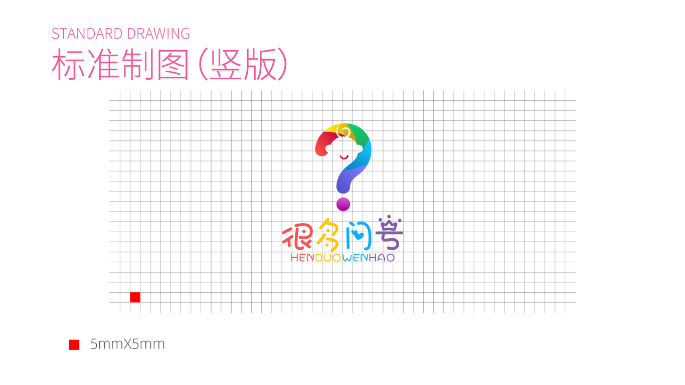 很多问号logo设计图2