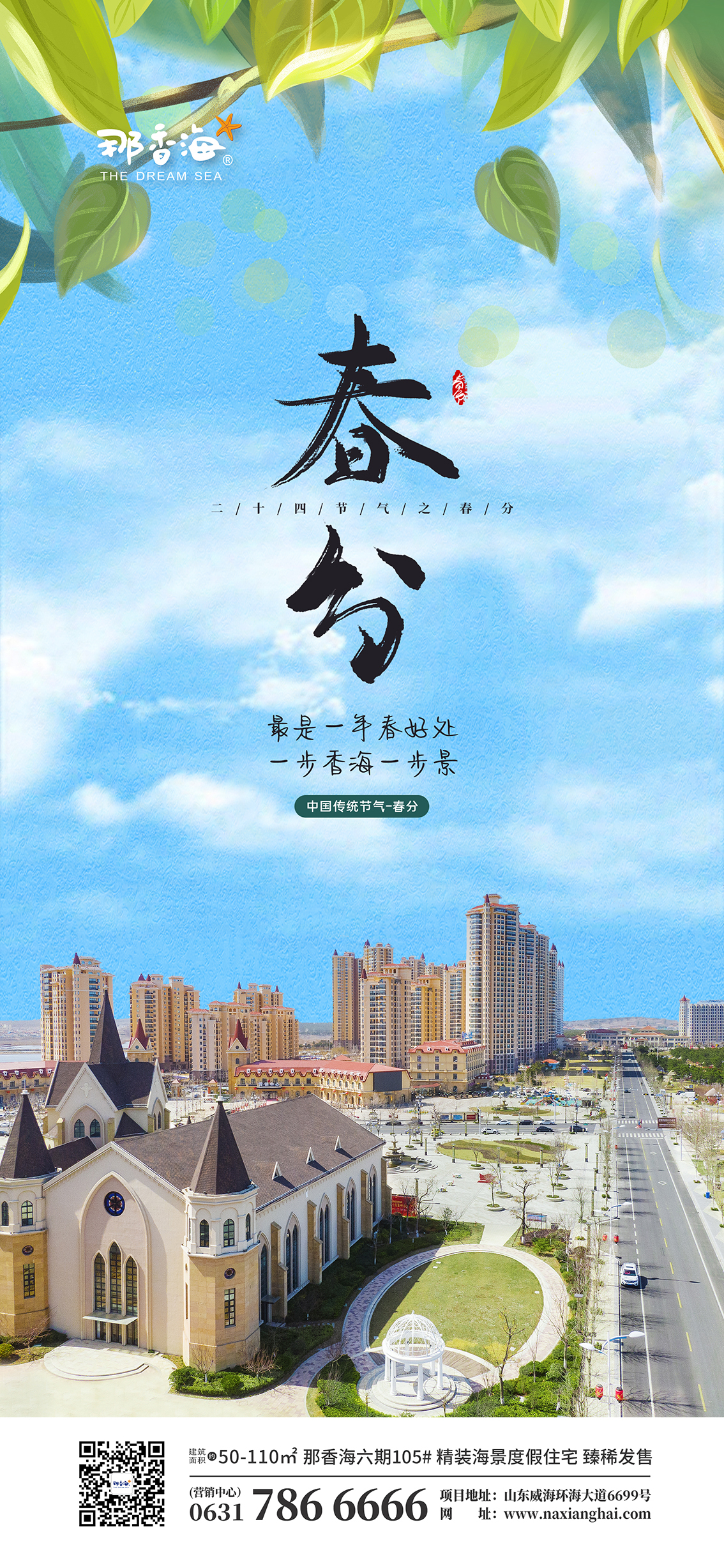 节日节气宣传海报图5