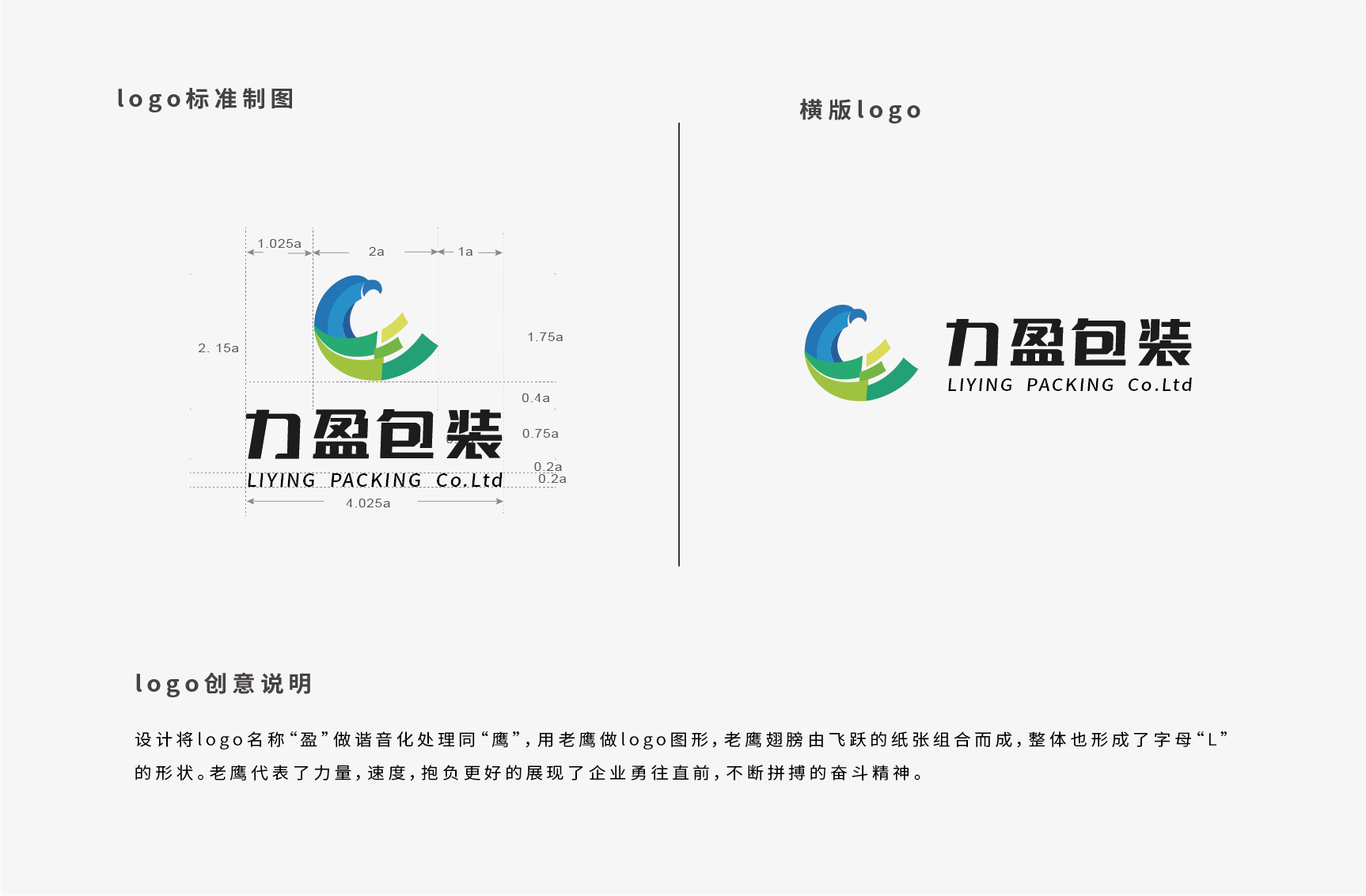 印刷公司logo設計圖6