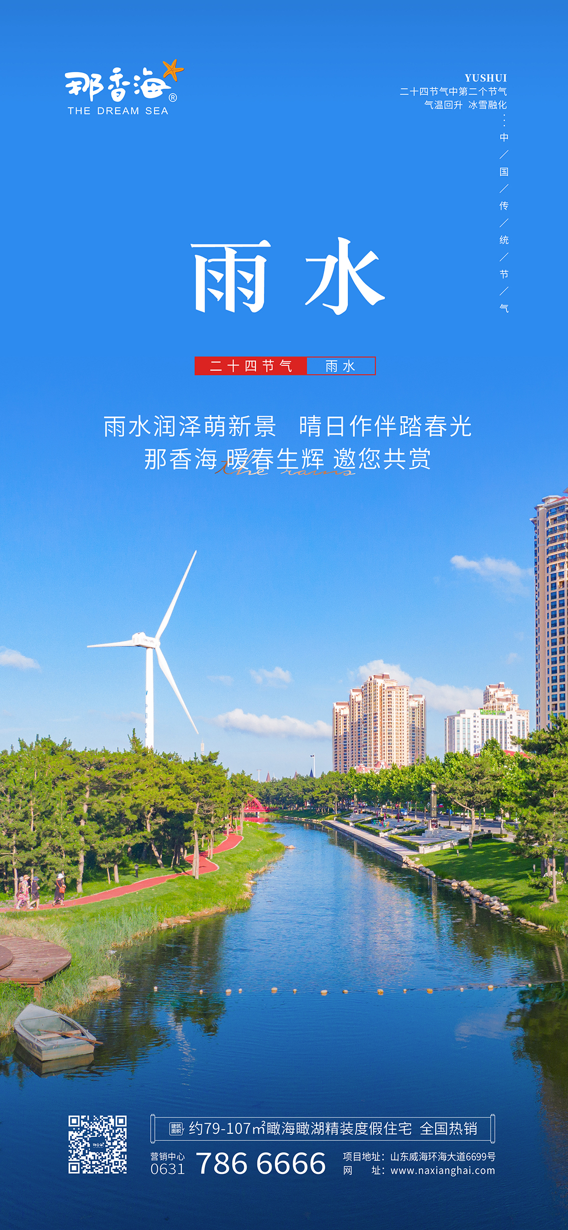 节日节气宣传海报图4
