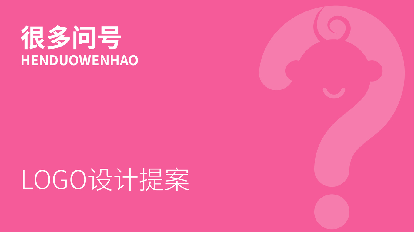 很多问号logo设计图19