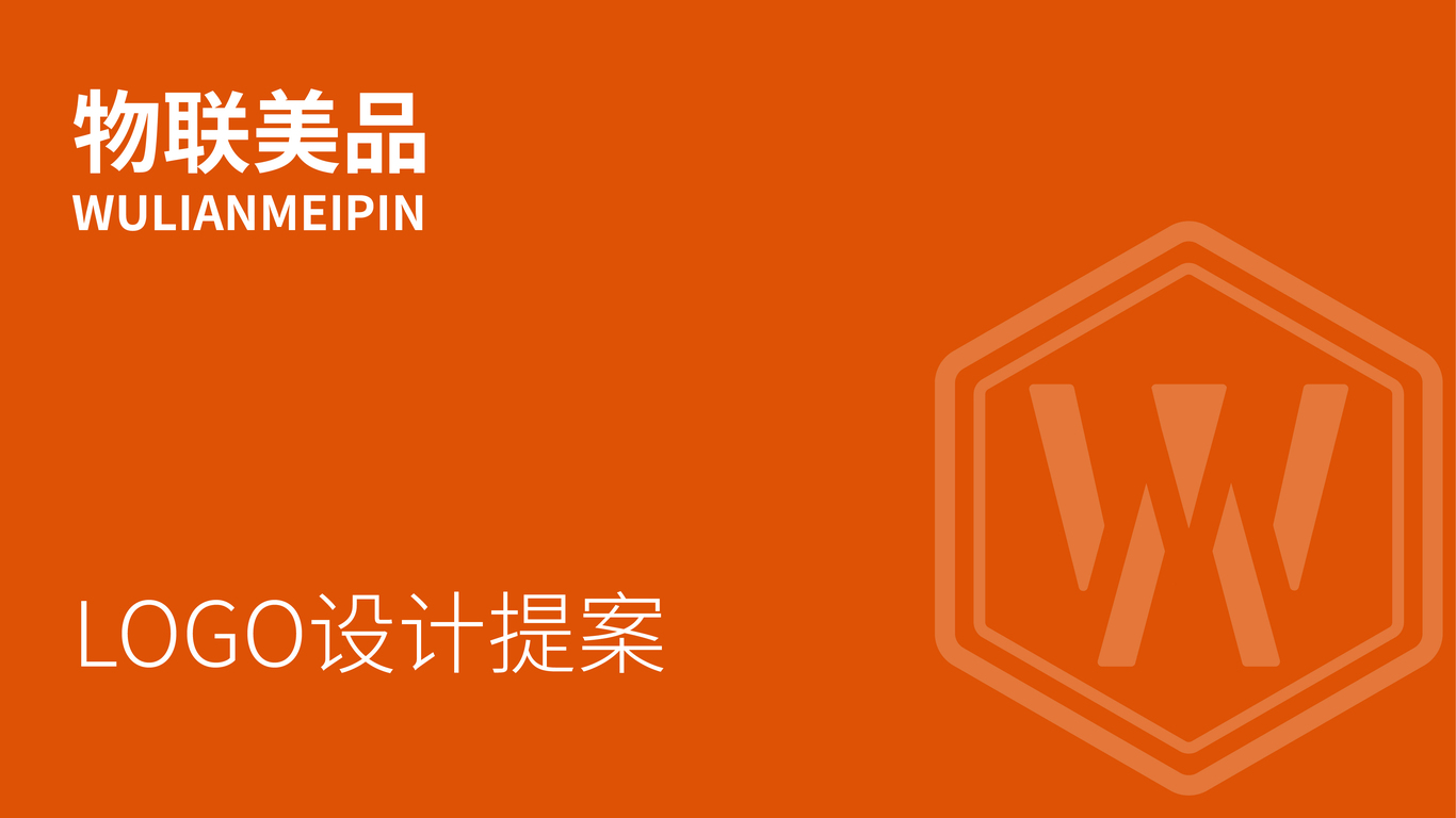 物联美品logo图23