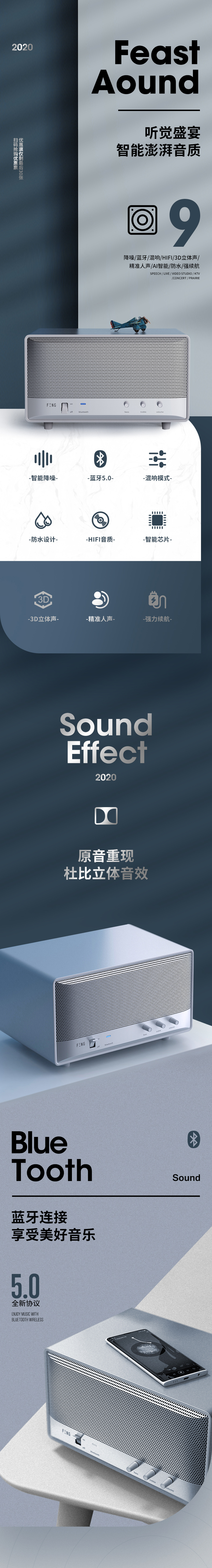 蓝牙音箱详情页图0