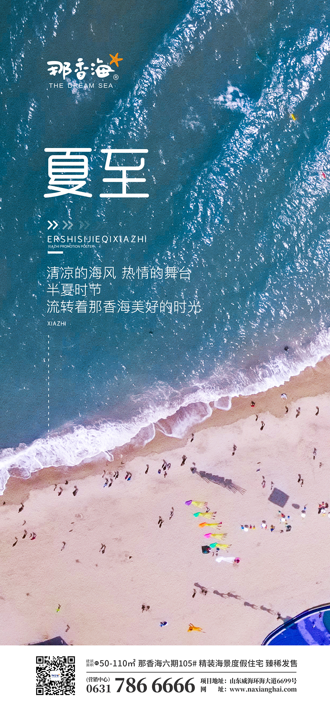 节日节气宣传海报图7