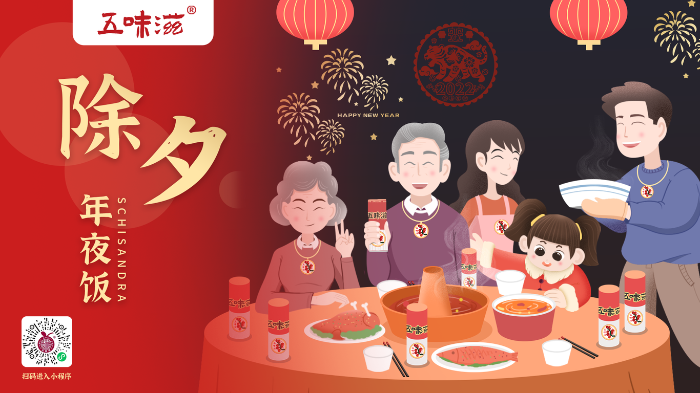 卡通插画形象海报图0