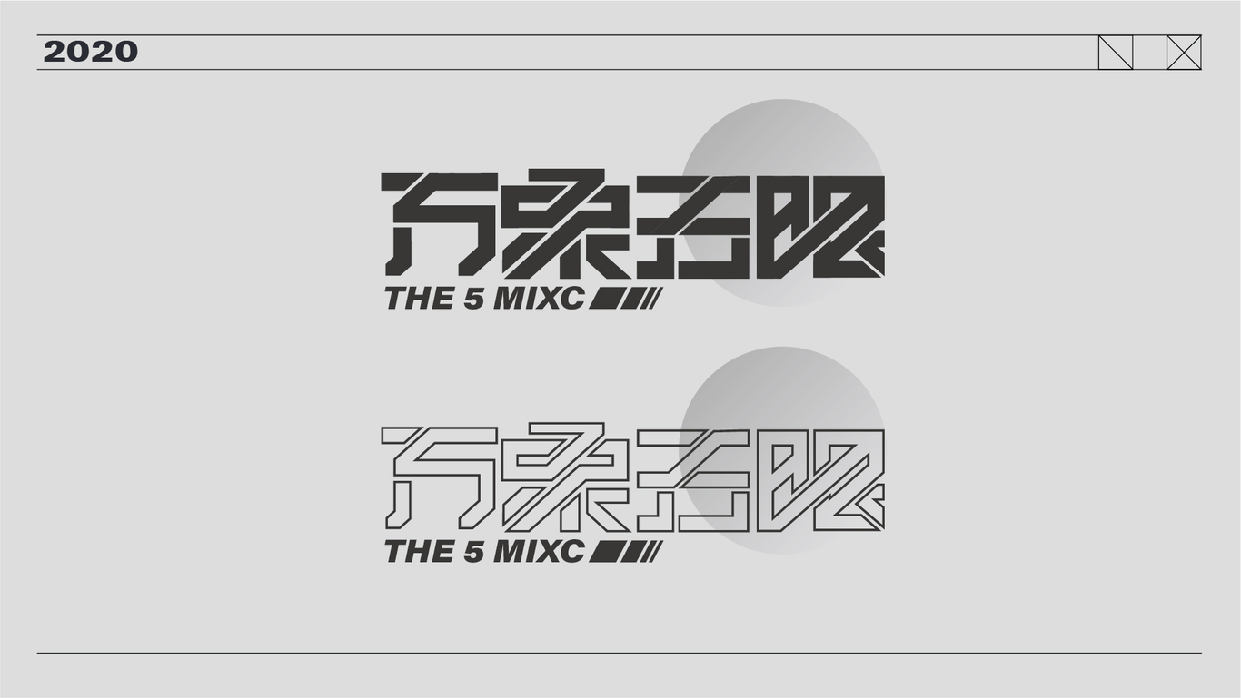 万象城五周年店庆活动视觉图2