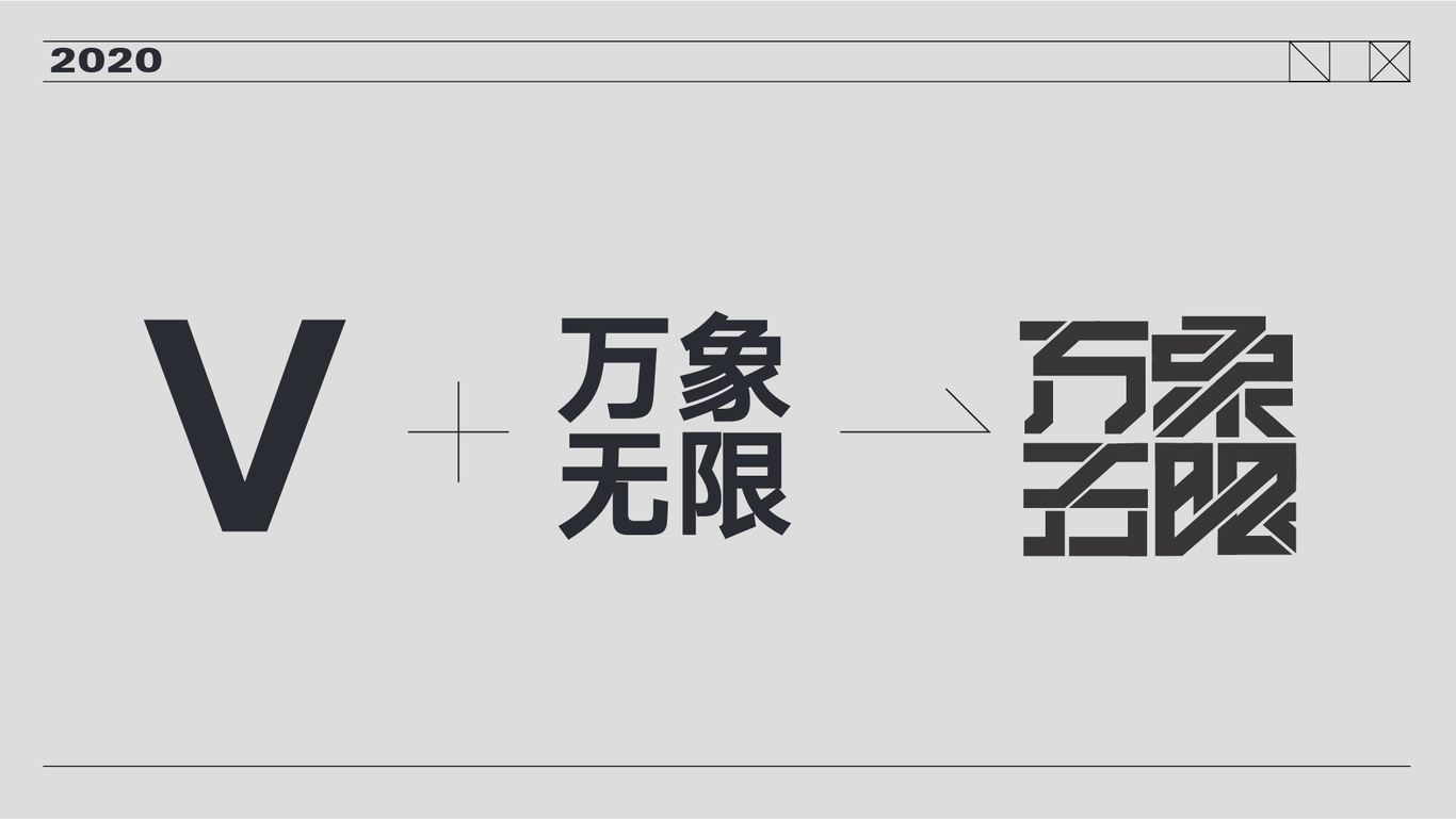 万象城五周年店庆活动视觉图0