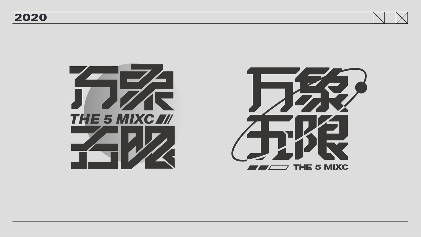 万象城五周年店庆活动视觉图6