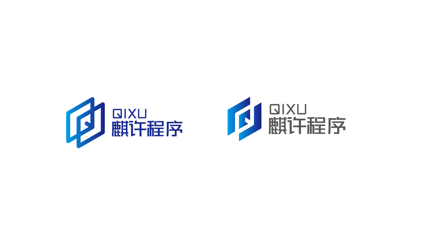 麒许程序软件开发类LOGO设计中标图13