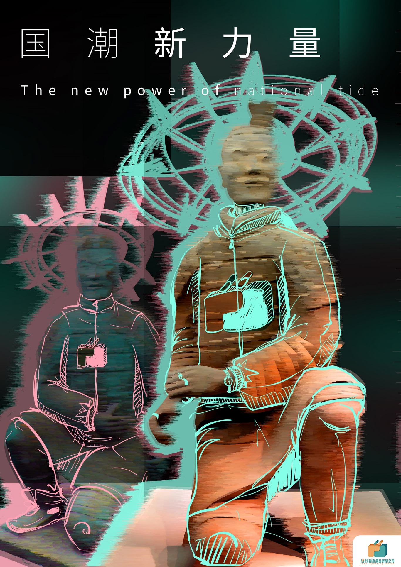 101％体育用品VI设计图3