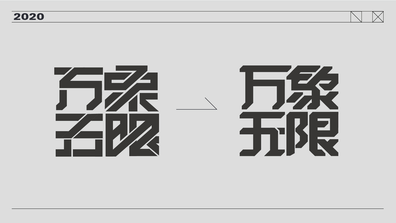万象城五周年店庆活动视觉图3