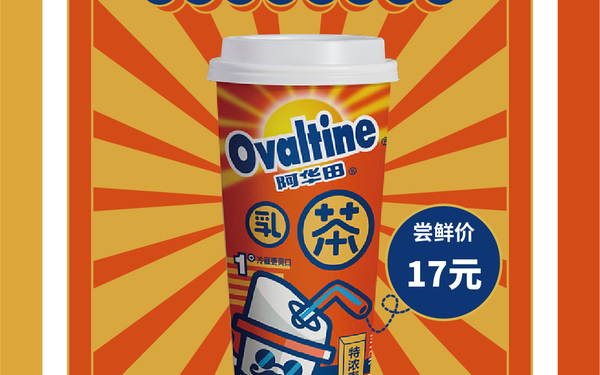 好利来海报