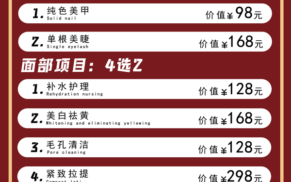 美容院开业酬宾活动