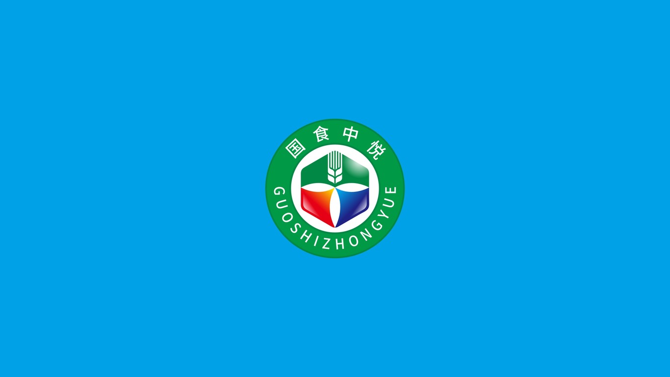 國糧中悅食品類LOGO設(shè)計中標(biāo)圖0