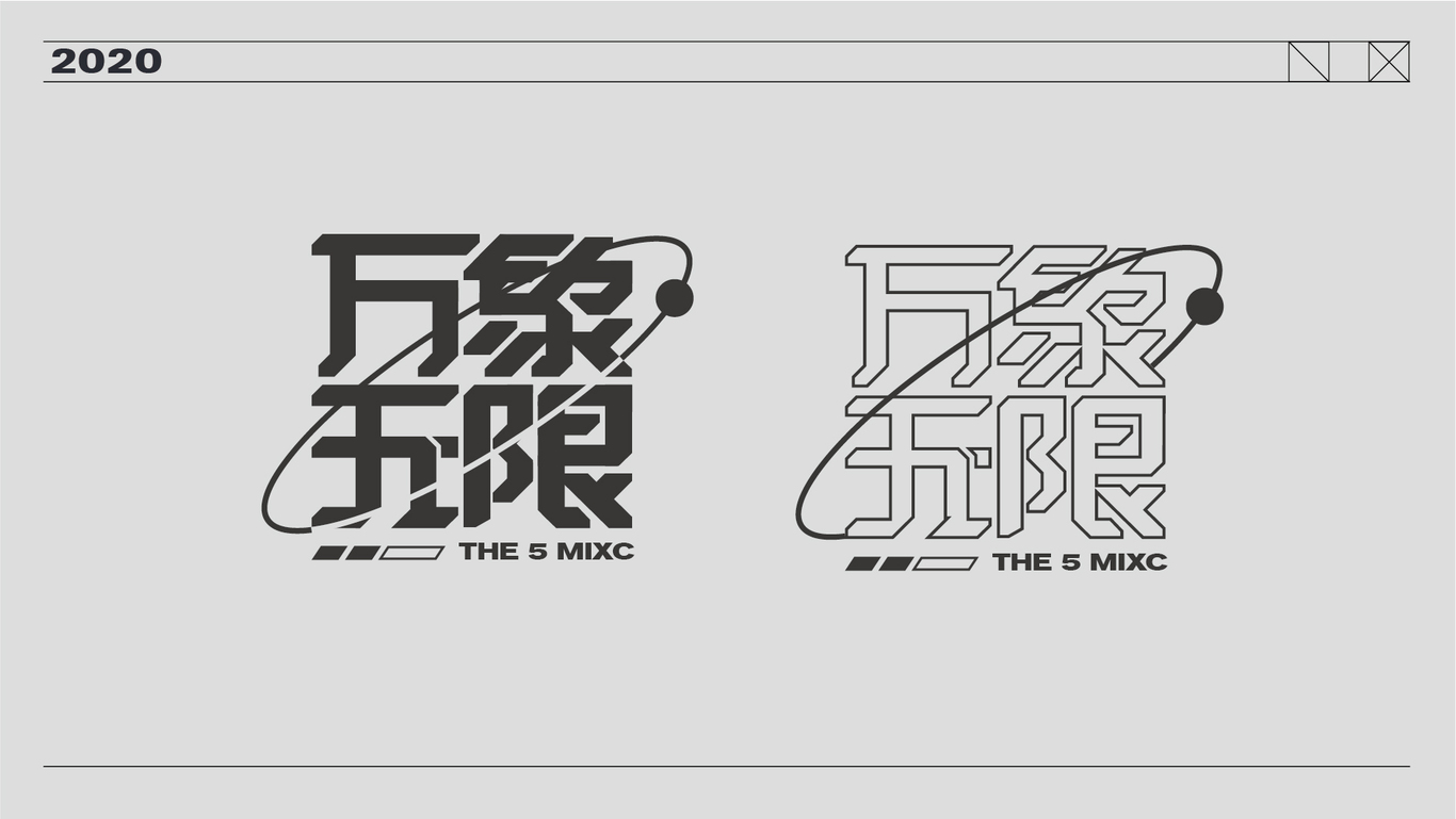万象城五周年店庆活动视觉图4