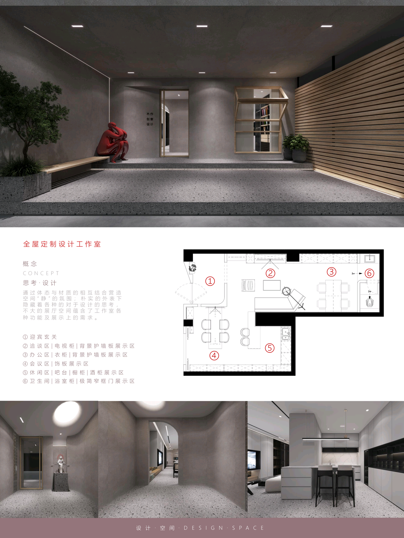 全屋定制设计工作室图1
