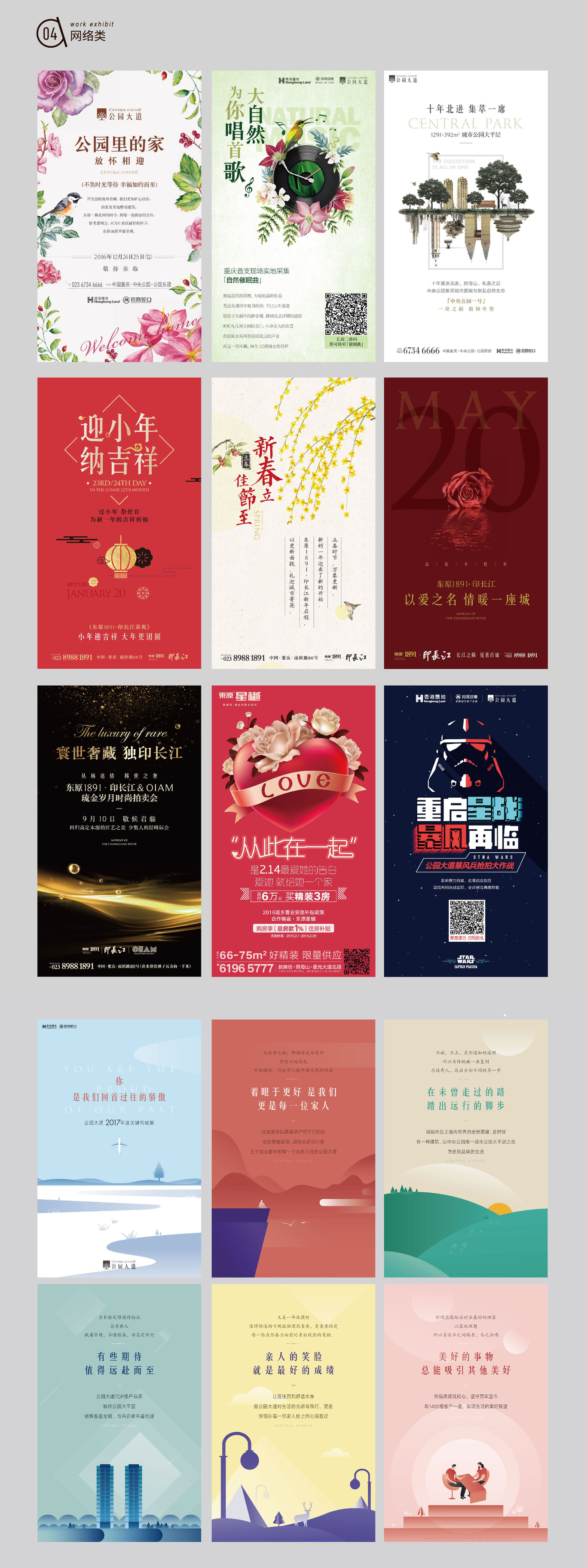 部分作品图3