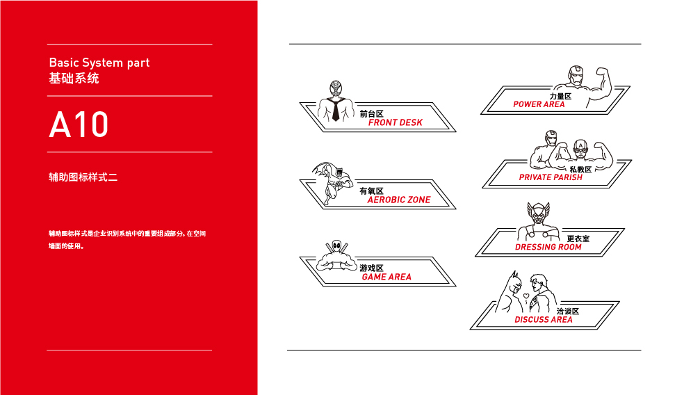 紅館健身房品牌VI設(shè)計(jì)圖15
