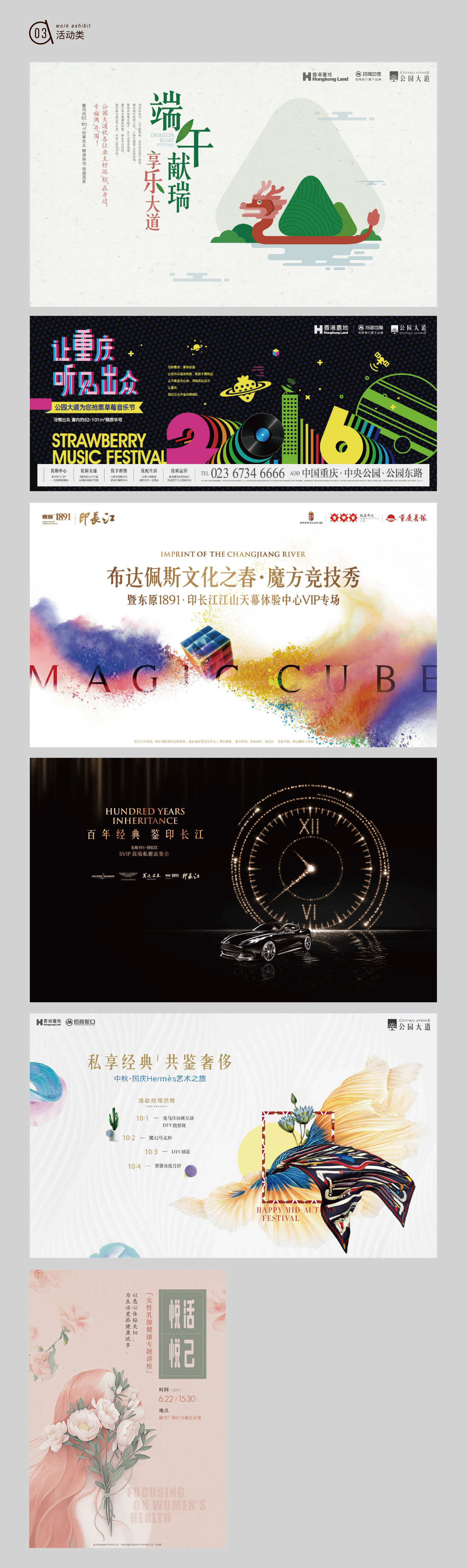部分作品图2