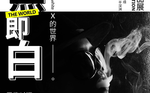 摄影展（作业）