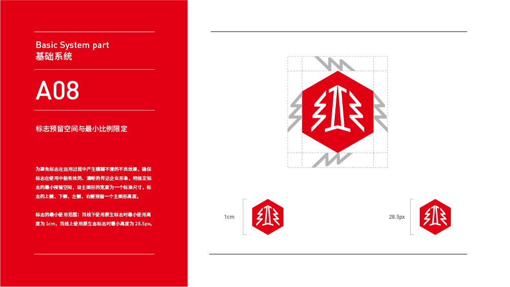 红馆健身房品牌VI设计图13