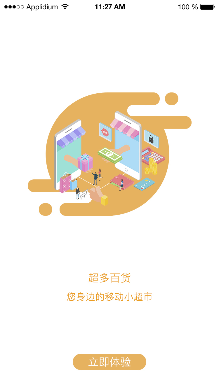 小猪便利app图14