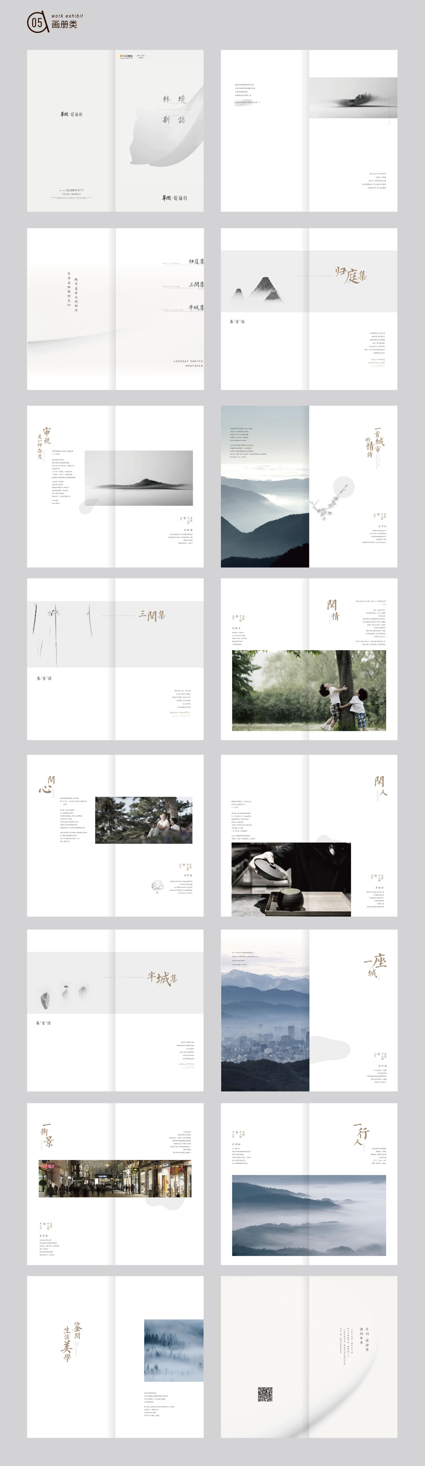部分作品图4