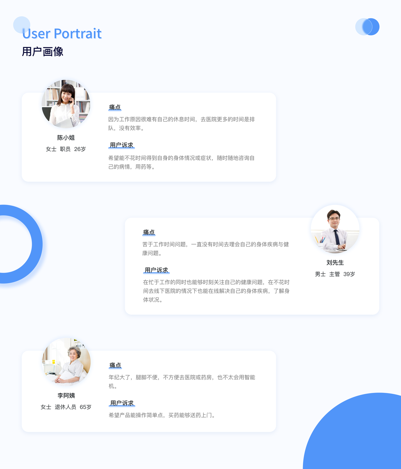 UI设计作品集图12