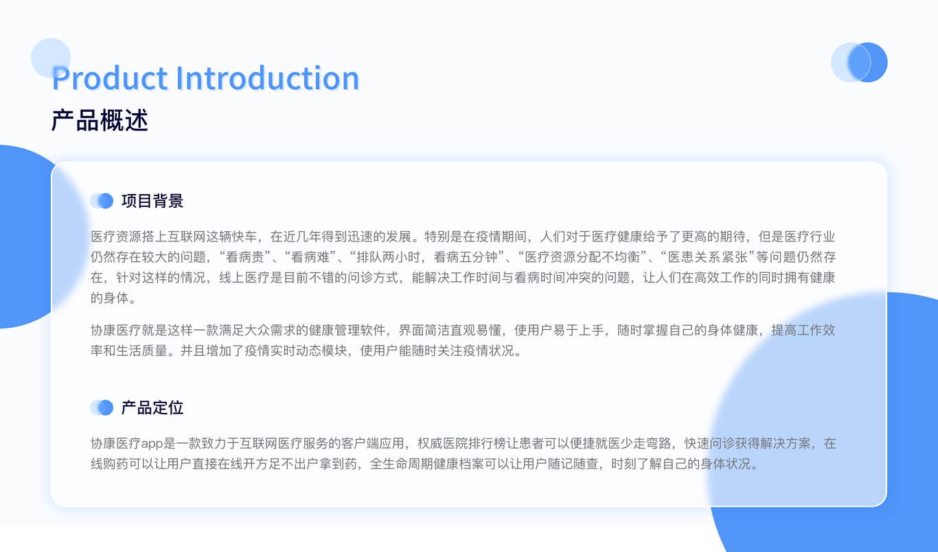 UI设计作品集图0