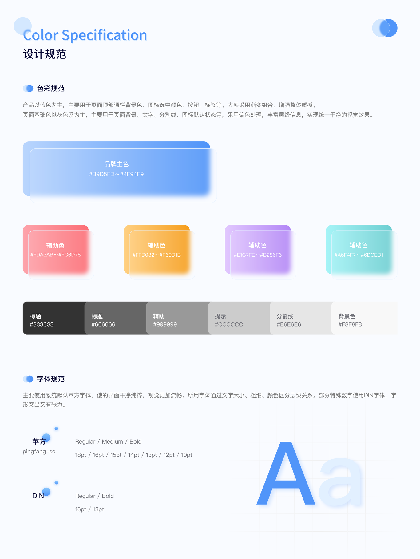 UI设计作品集图6