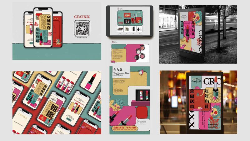 《CROXX鼠年限定口红》图1