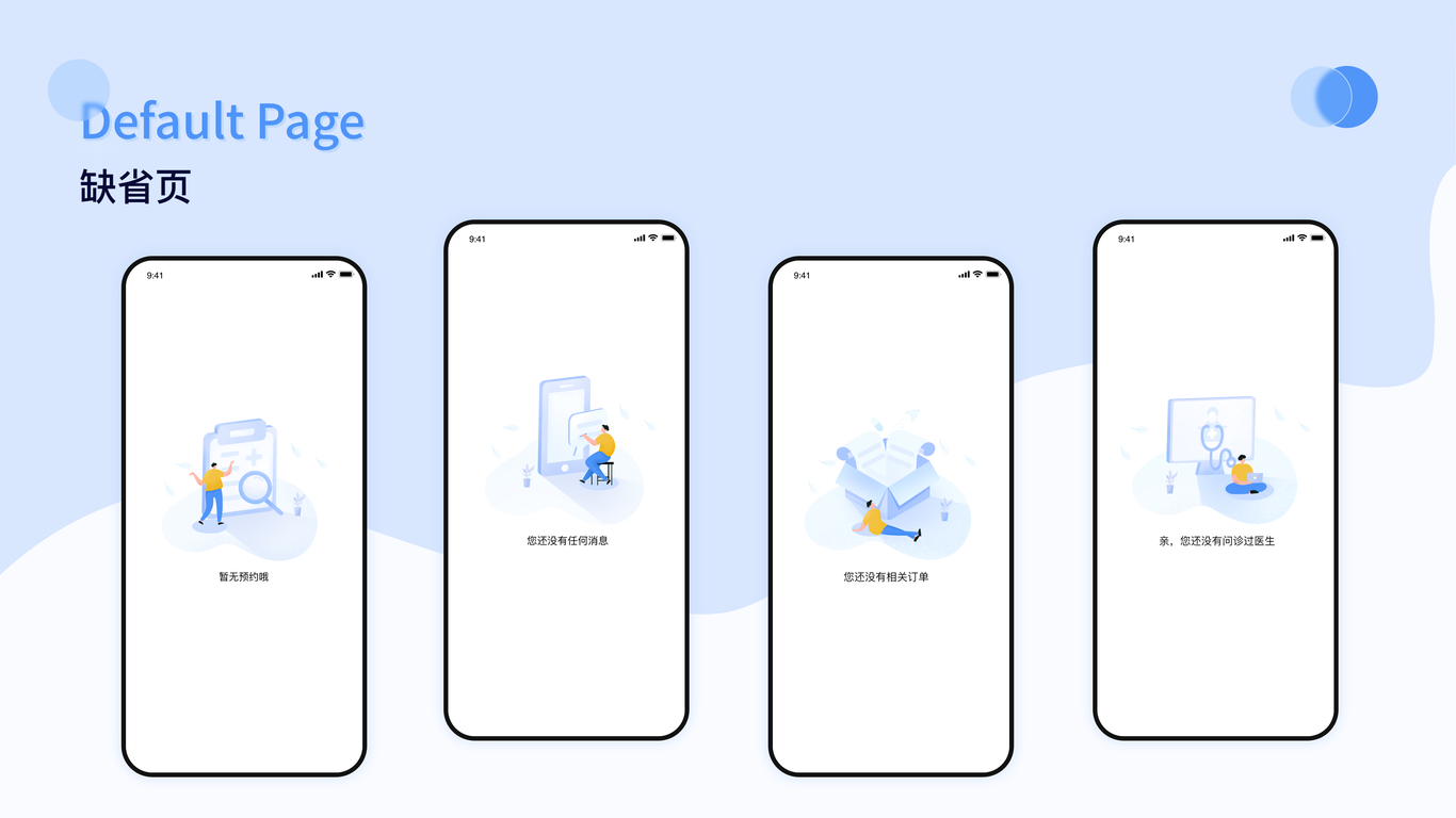 UI设计作品集图9