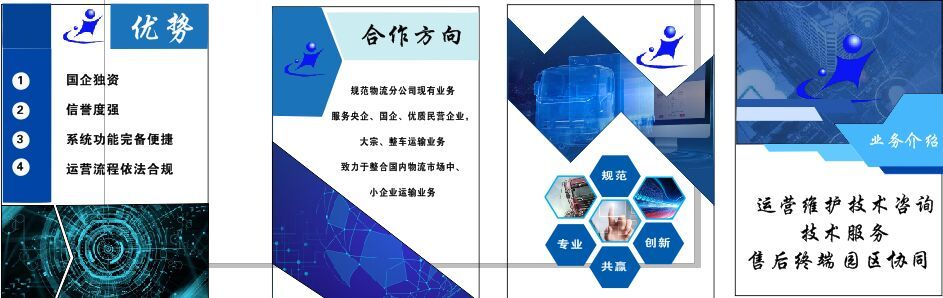 海报名片展板图1