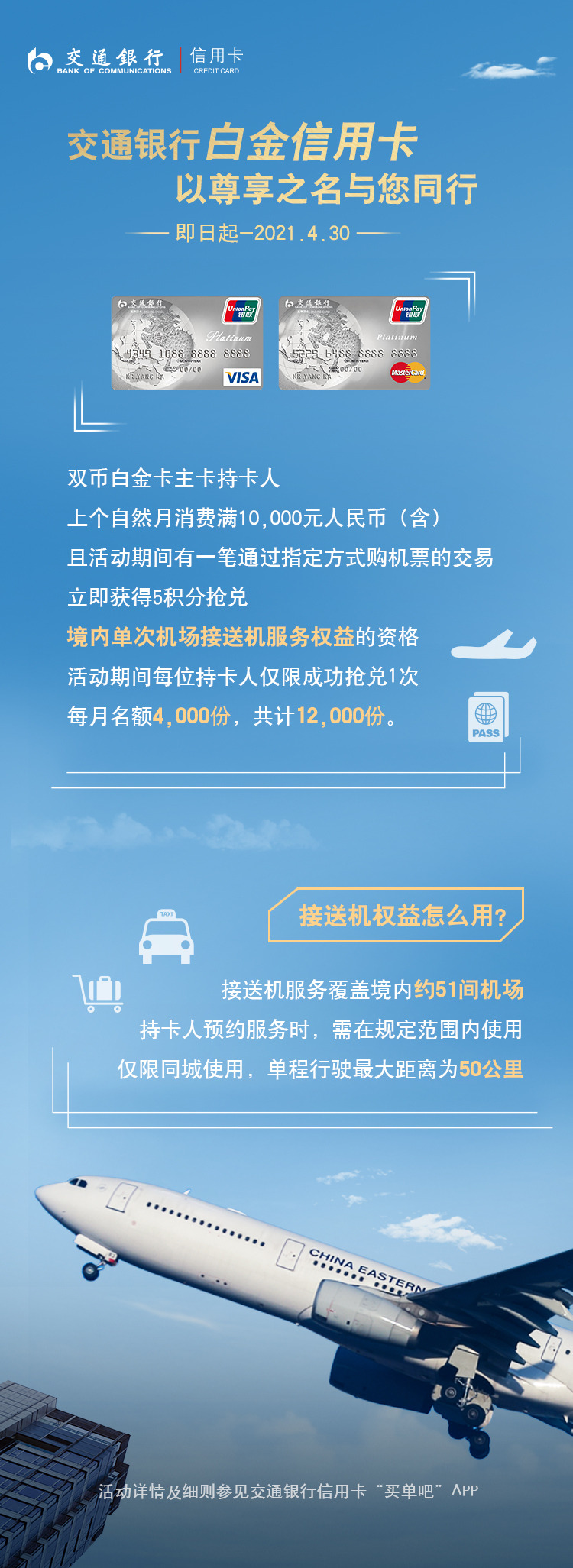 最红餐饮长图图3
