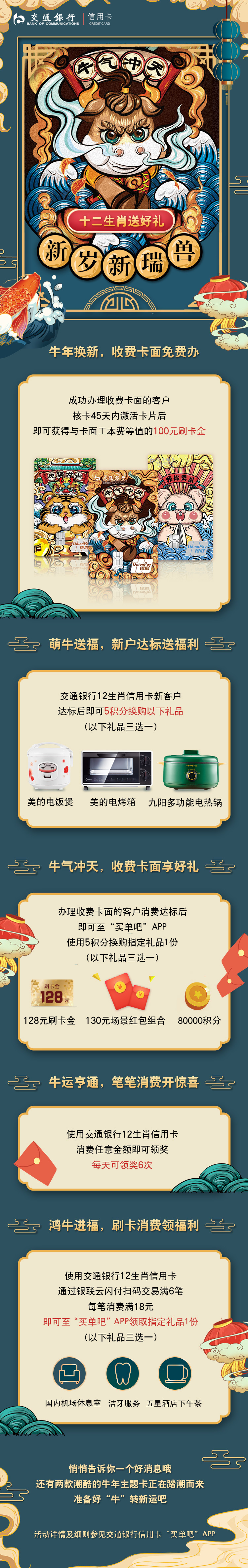 最红餐饮长图图1