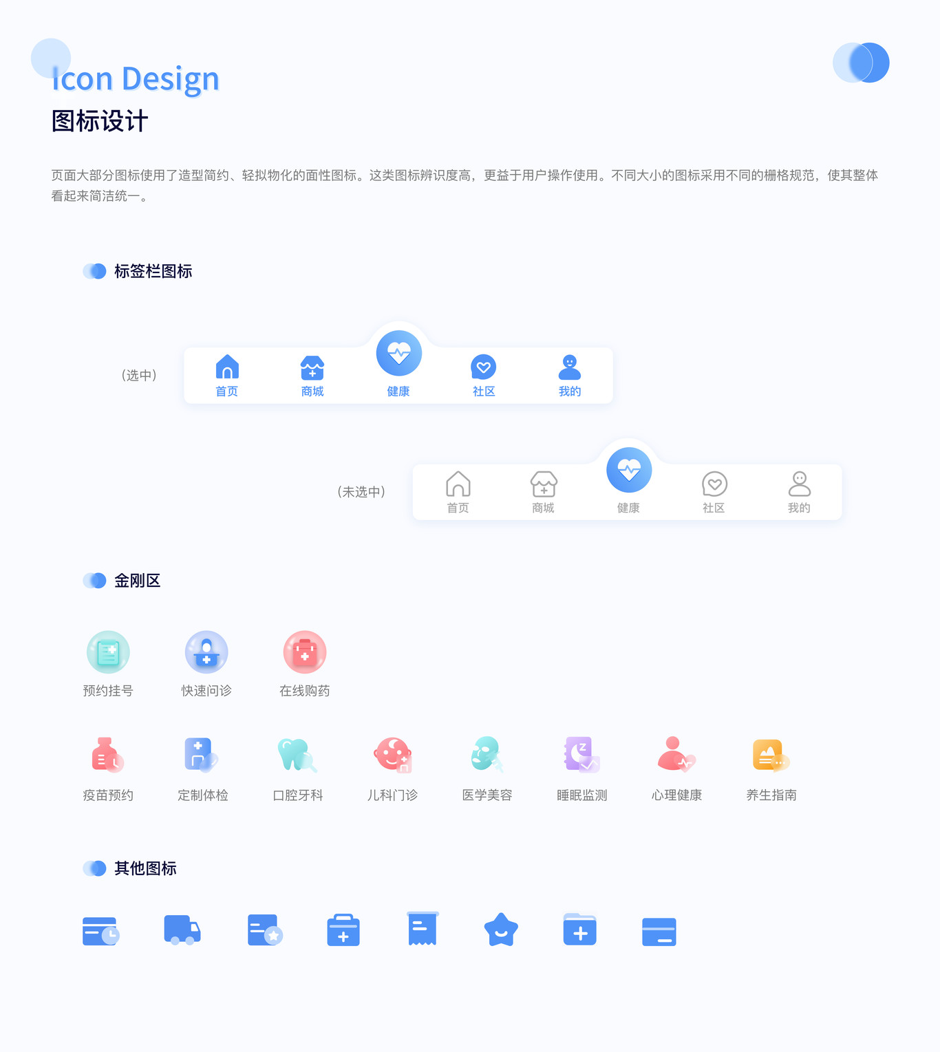 UI设计作品集图7