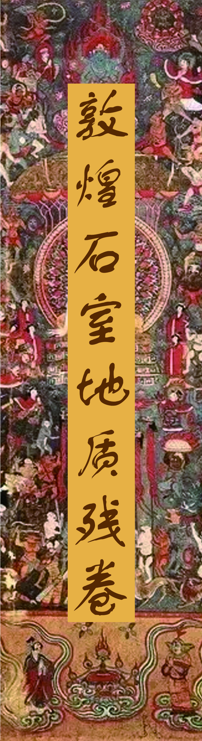 敦煌文化书籍书脊设计图6