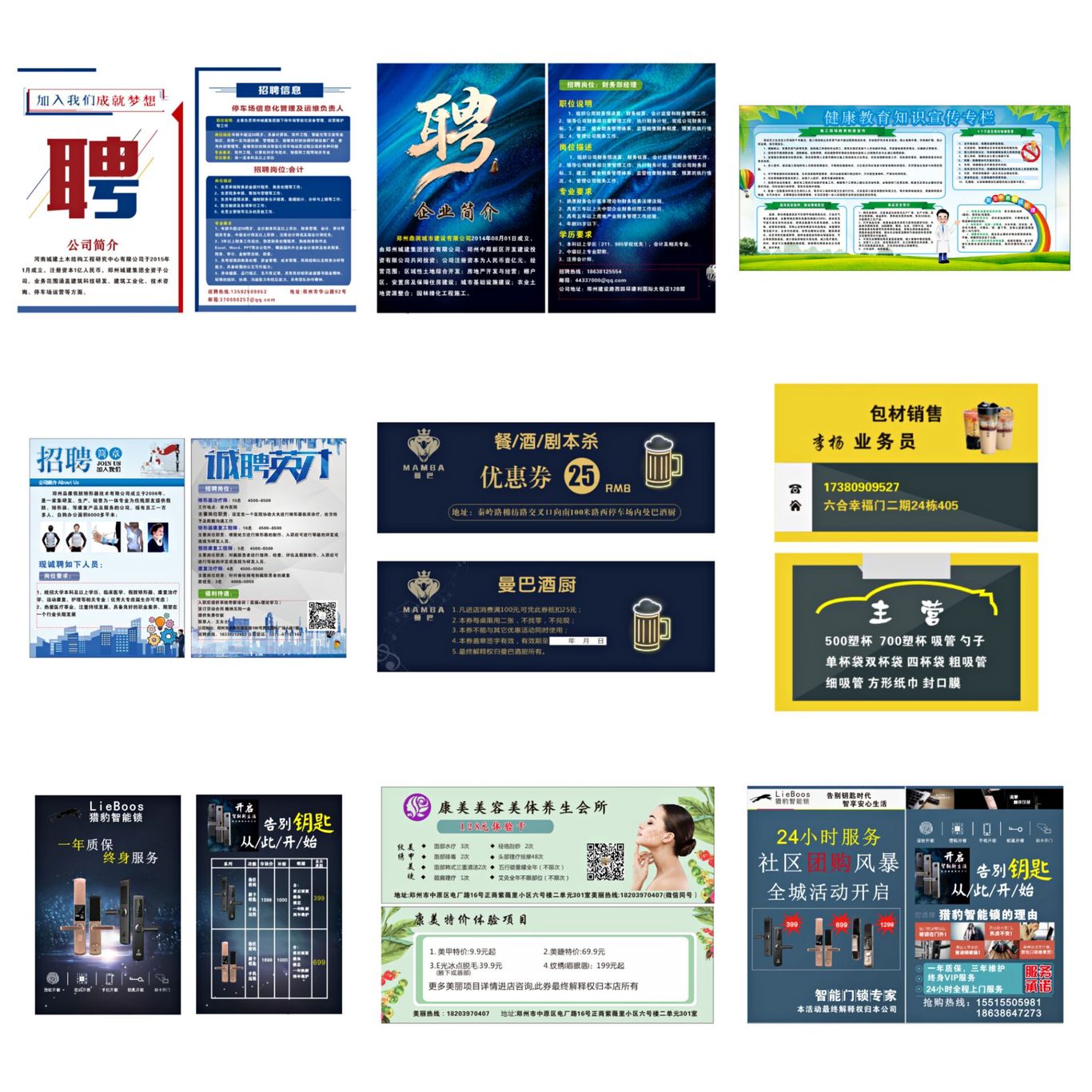 海报名片展板图3