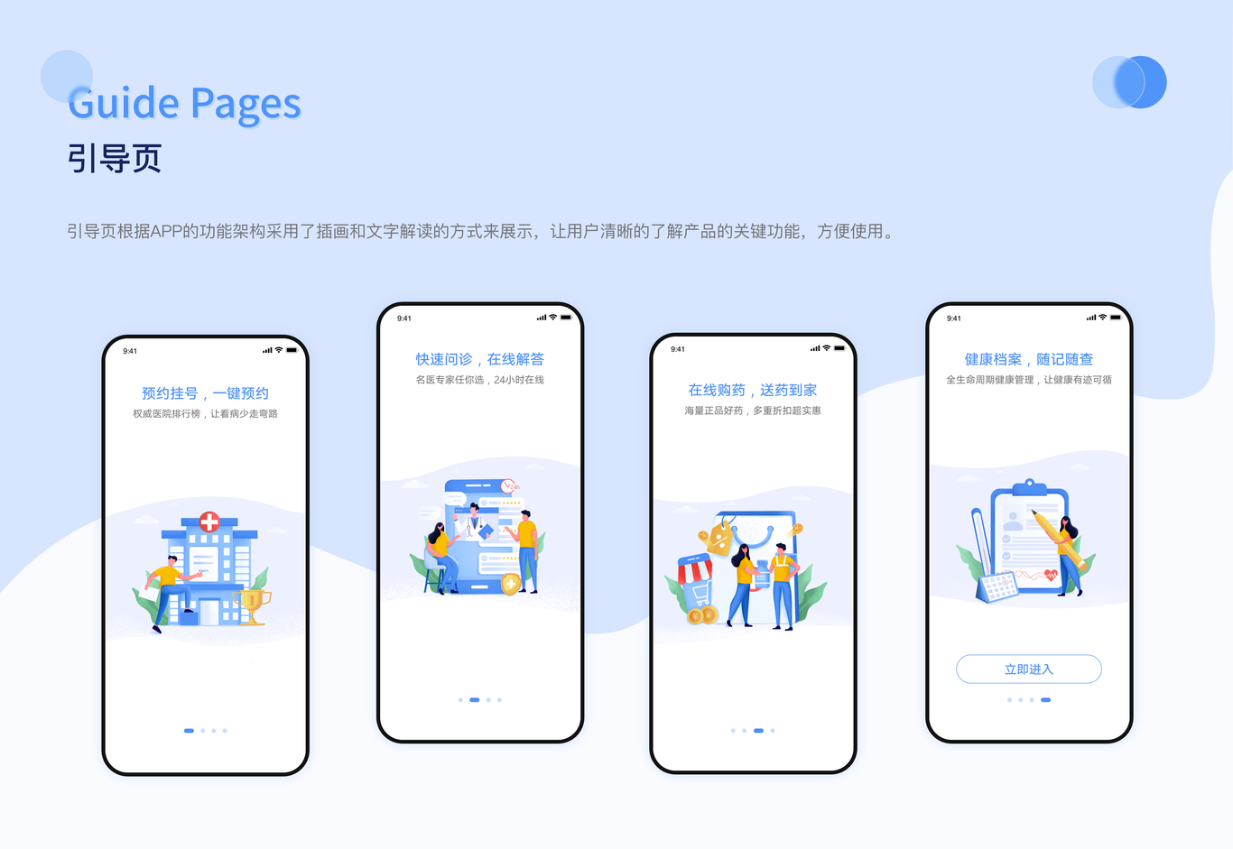 UI设计作品集图8
