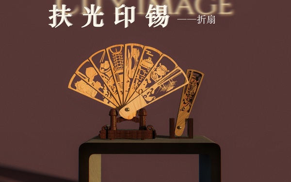 扶光印锡