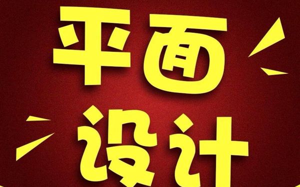 海报名片展板