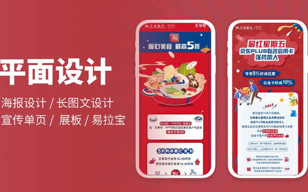 最红餐饮长图