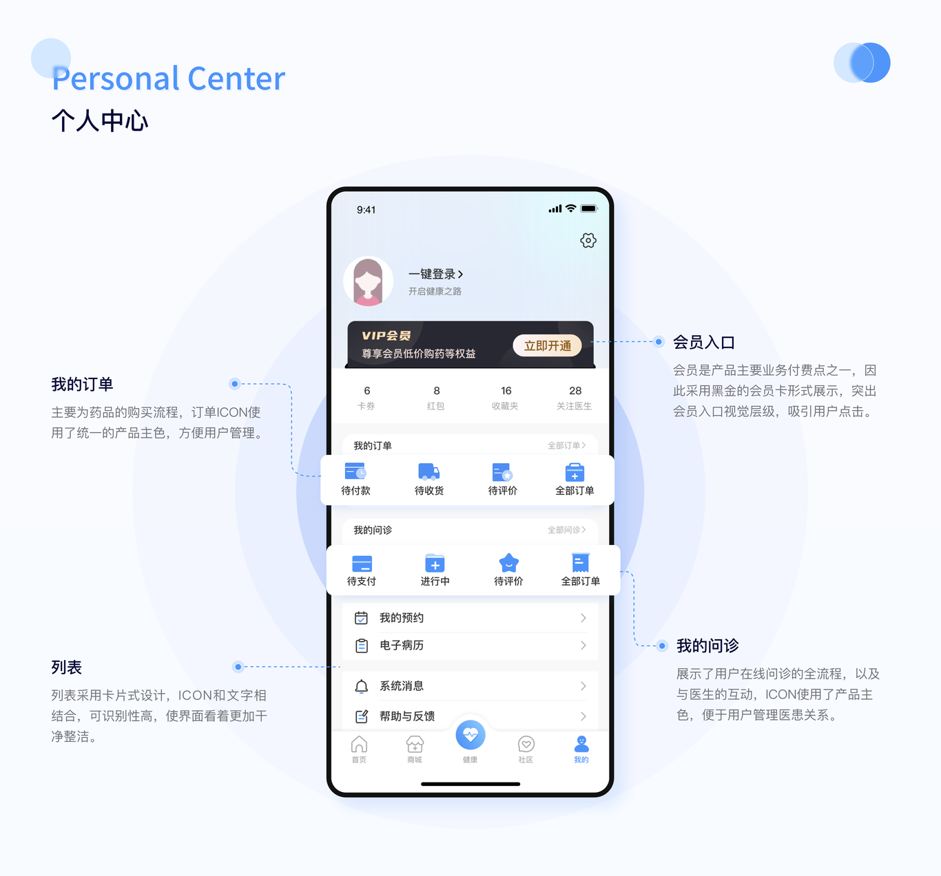 UI设计作品集图10