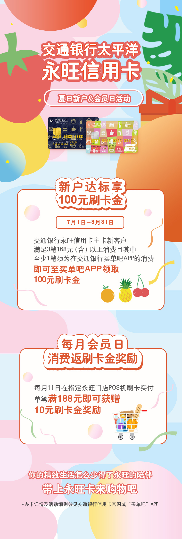 最红餐饮长图图8